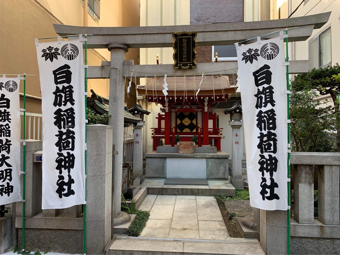 白幡稲荷神社